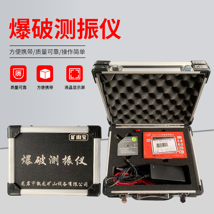 沂水爆破测振仪的工作原理是什么？