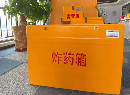 沂水如何正确选择炸药箱？